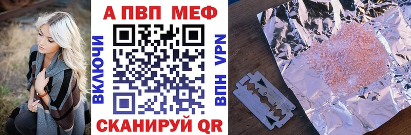 omg ссылки  Нерчинск  APVP Crystall 
