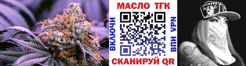 ТГК гашишное масло Нерчинск